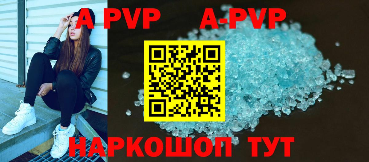 APVP VHQ Мурино