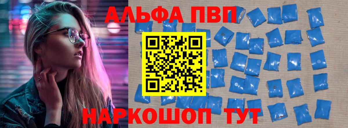 Альфа ПВП СК КРИС  Вход с VPN  купить   Мурино 