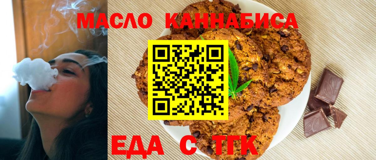 Мурино  Еда ТГК марихуана  Вход с VPN 