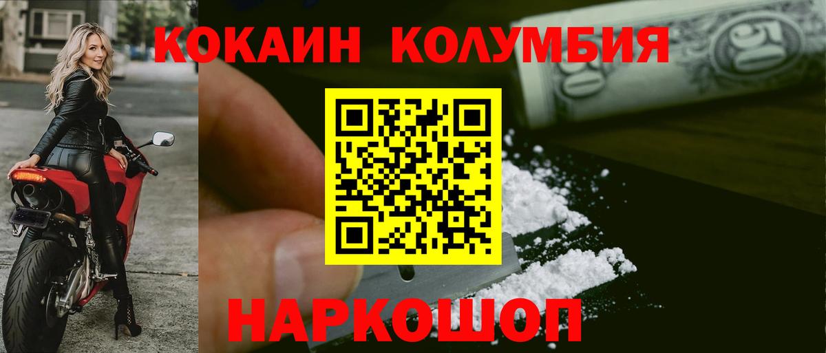 КОКАИН Боливия  КОКАИН  Мурино  Вход с VPN 