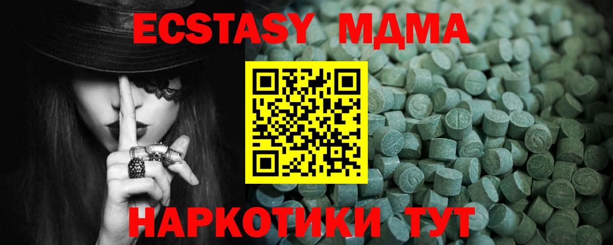 Экстази 300 mg  ЭКСТАЗИ mix  Вход с VPN  Мурино 