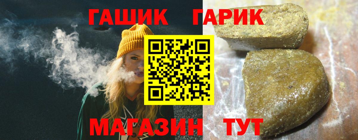 ГАШ 40% ТГК  Вход с VPN  ГАШ 40% ТГК  Мурино 