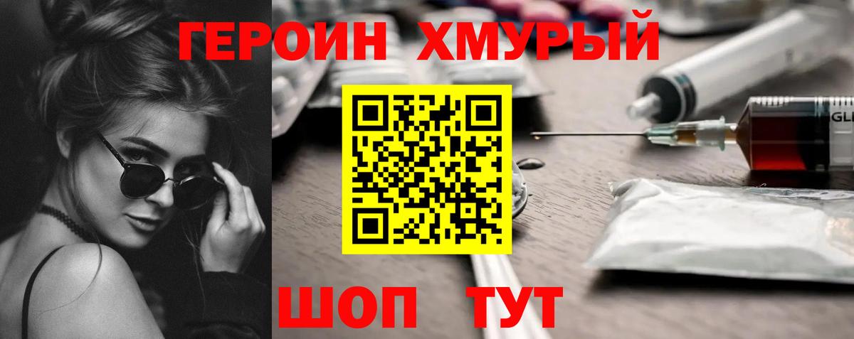 Мурино  Героин герыч  Вход с VPN 