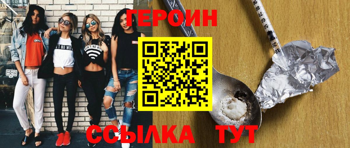 ГЕРОИН герыч Мурино