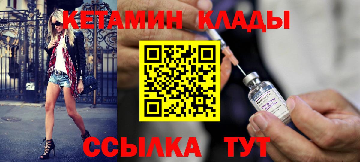 Кетамин ketamine  Вход с VPN  Кетамин VHQ  Мурино 