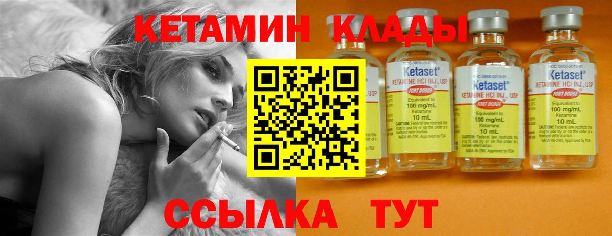 Кетамин ketamine Мурино