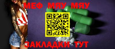 мяу мяу мука Заводоуковск