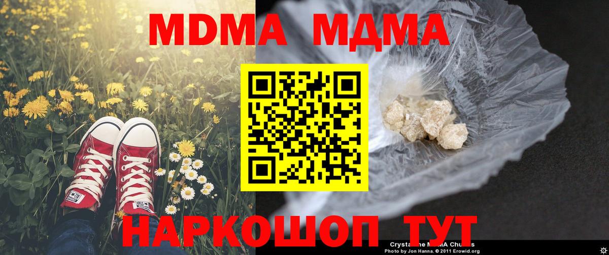 Мурино  МДМА молли  MDMA молли  Вход с VPN 