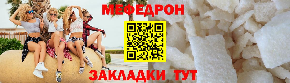 Меф  Мурино
