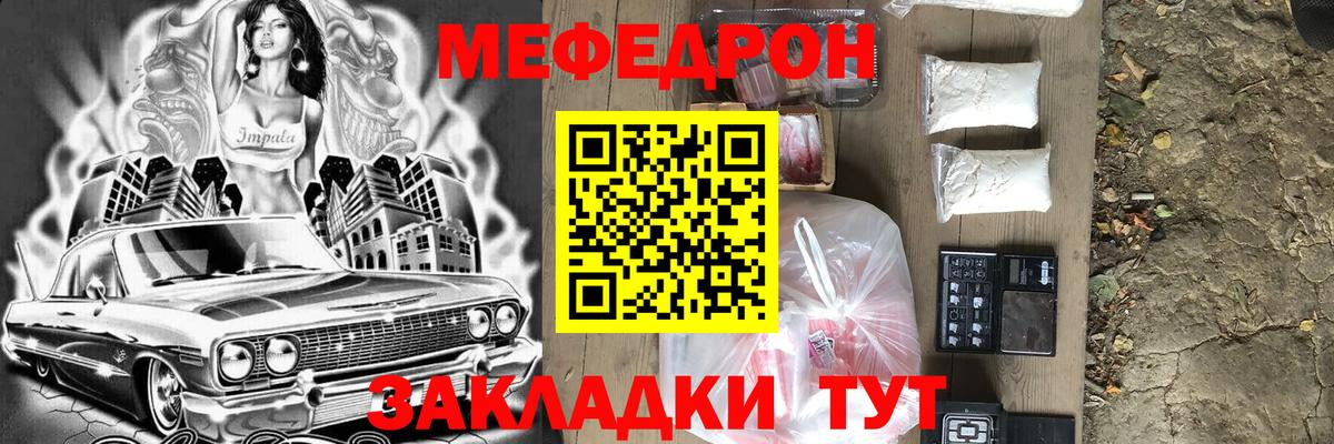 Мефедрон мяу мяу  МЯУ-МЯУ  Мурино  МЯУ-МЯУ кристаллы  Вход с VPN 