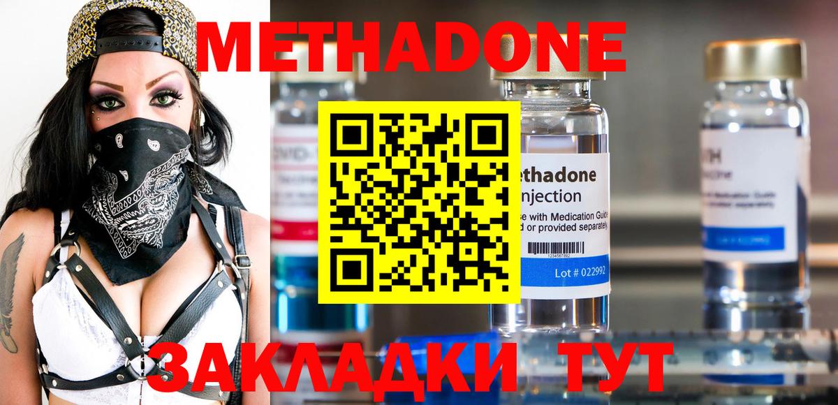Мурино  Метадон мёд  Вход с VPN  Метадон кристалл 