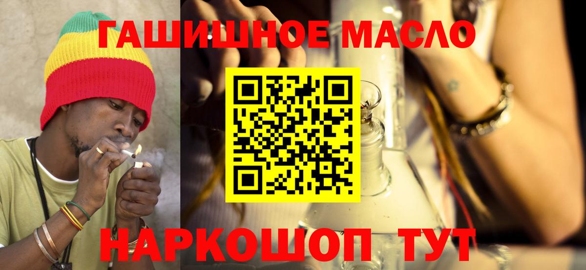 ТГК гашишное масло  Дистиллят ТГК концентрат  Вход с VPN  Мурино 